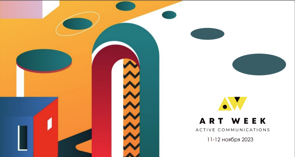 Международный фестиваль ART WEEKEND SOCHI 2023